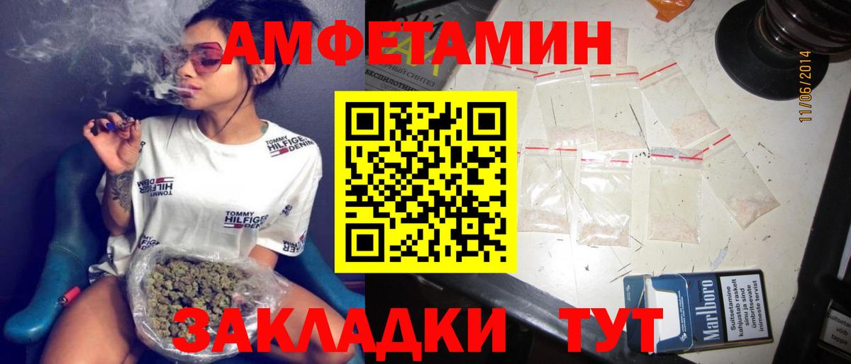 Амфетамин  Амфетамин  Вход с VPN  Амфетамин Premium  Унеча 