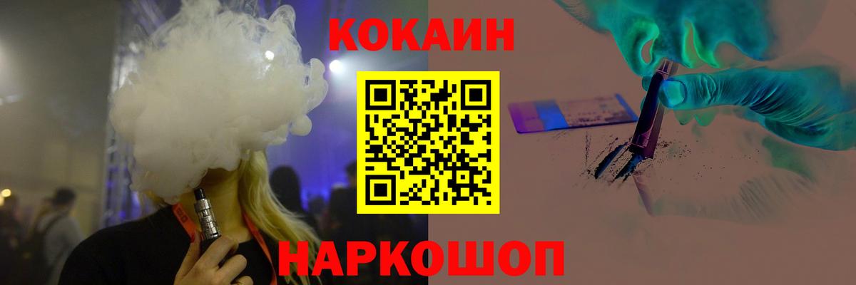 Cocaine VHQ Унеча