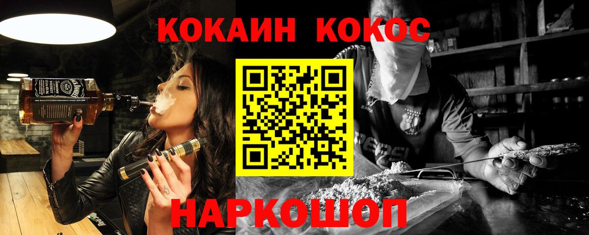 Унеча  Кокаин 98%  Вход с VPN 