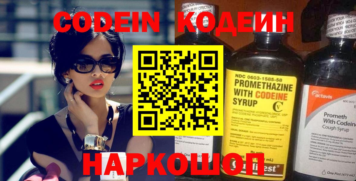 Codein напиток Lean (лин)  что такое наркотик  Унеча  Вход с VPN  Codein напиток Lean (лин) 