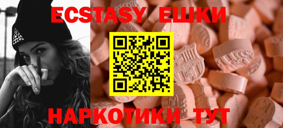 Ecstasy  Экстази 280мг  ЭКСТАЗИ Дубай  Вход с VPN  Унеча 