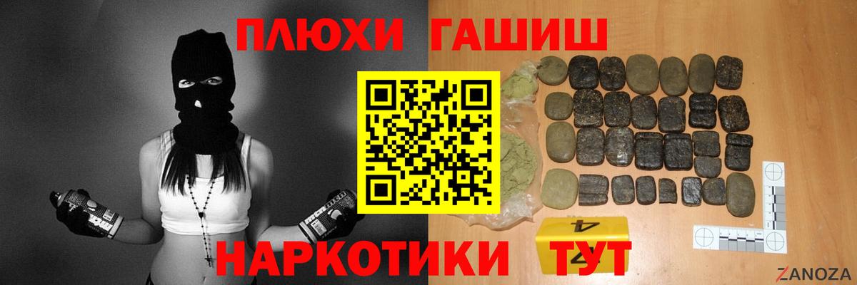 Гашиш Premium Унеча