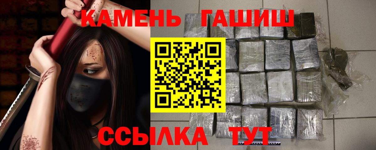 Унеча  купить  цена  ГАШ  Вход с VPN  Гашиш убойный 