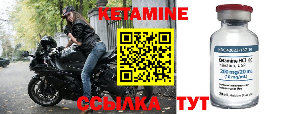 Унеча  КЕТАМИН ketamine  КЕТАМИН ketamine  Вход с VPN 