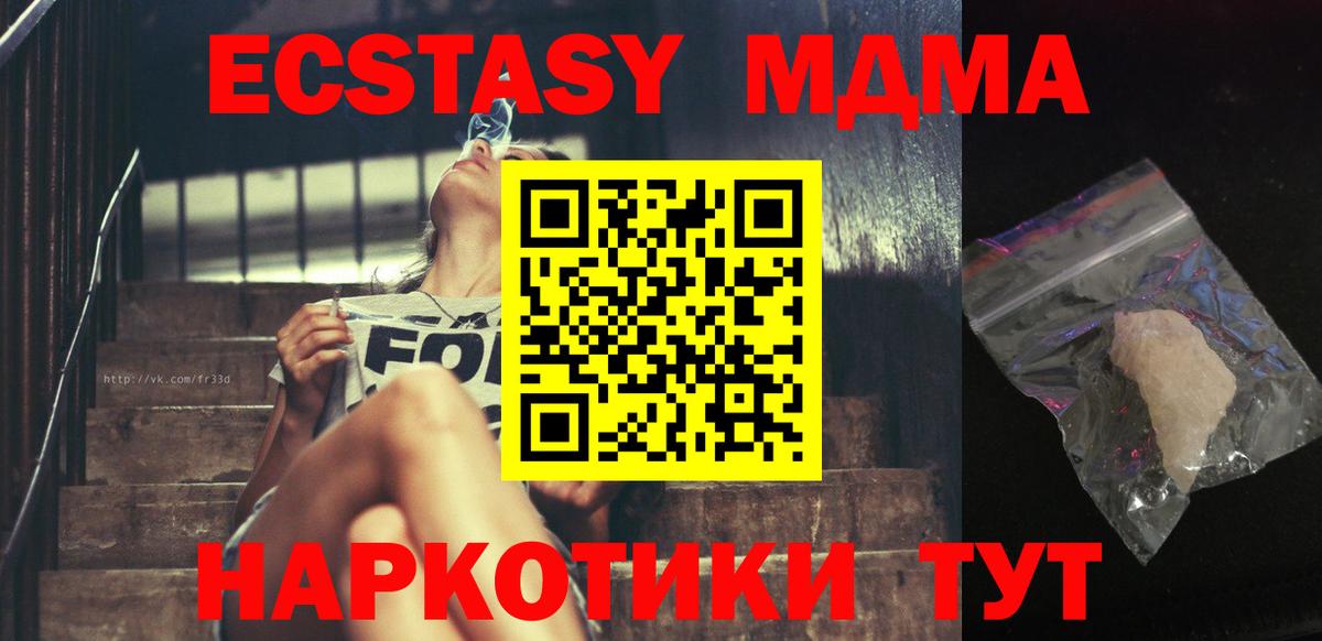 Унеча  MDMA  МДМА молли  Вход с VPN  МДМА Molly 