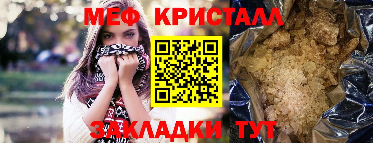 Мефедрон 4 MMC  Меф  Меф мяу мяу  Унеча  Вход с VPN 