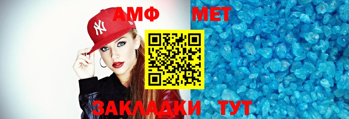 МЕТАМФЕТАМИН  Первитин Methamphetamine  Вход с VPN  Унеча 
