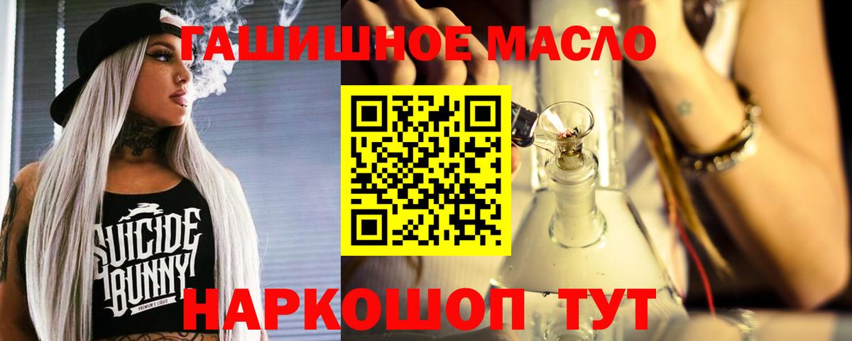 ТГК гашишное масло  ТГК THC oil  Унеча  где найти наркотики  Вход с VPN 