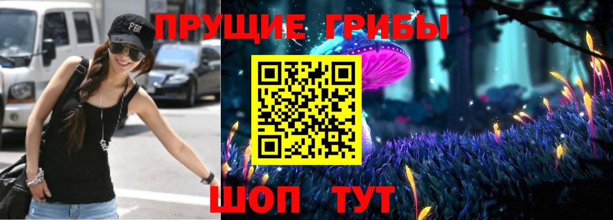 Псилоцибиновые грибы MAGIC MUSHROOMS Унеча